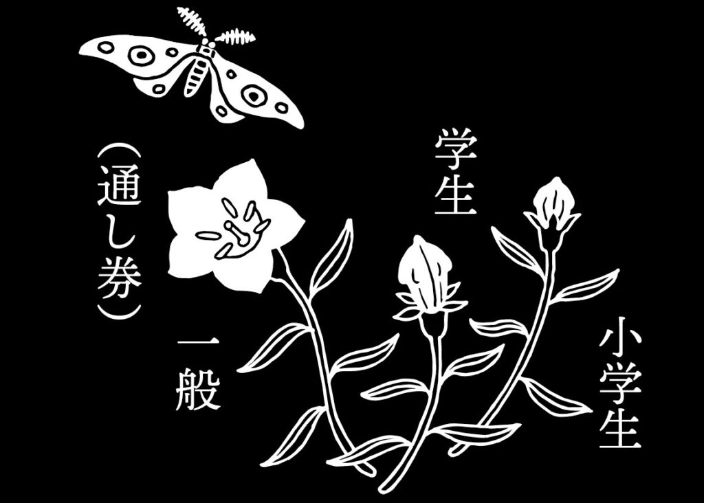 花鳥画に音楽をのせて第二回公演 チケットも作りました 加藤ゆわ