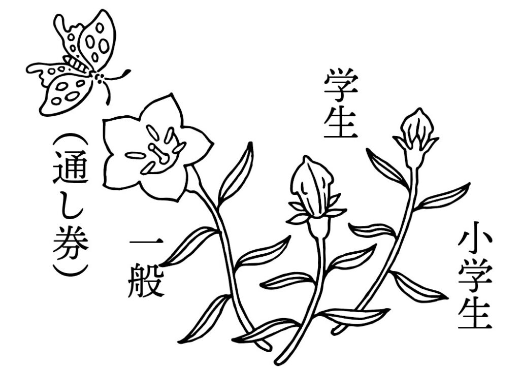 花鳥画に音楽をのせて第二回公演 チケットも作りました 加藤ゆわ